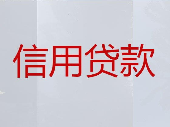 常熟正规贷款公司